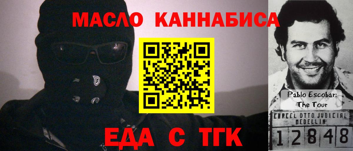 Асино  Canna-Cookies конопля  Вход с VPN 
