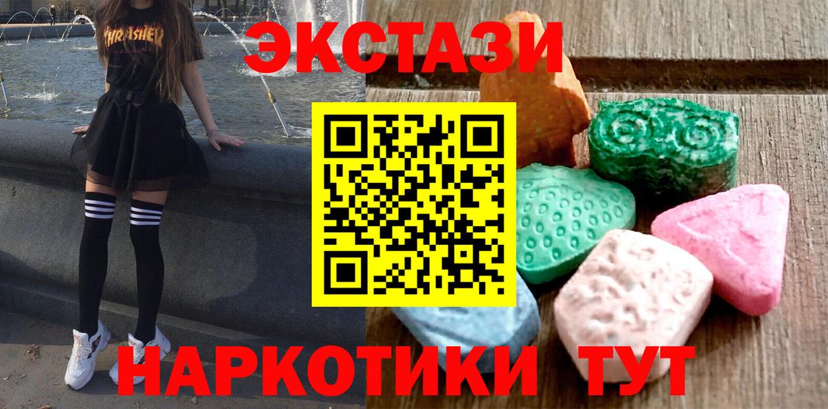 Ecstasy  ЭКСТАЗИ 280 MDMA  продажа наркотиков  Асино  Вход с VPN 