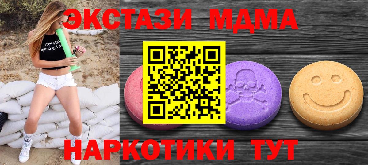 ЭКСТАЗИ VHQ Асино