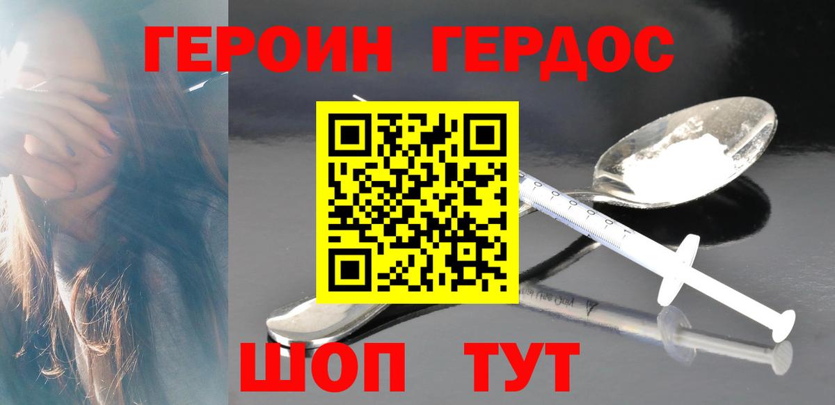 Асино  ГЕРОИН Афган  Вход с VPN 