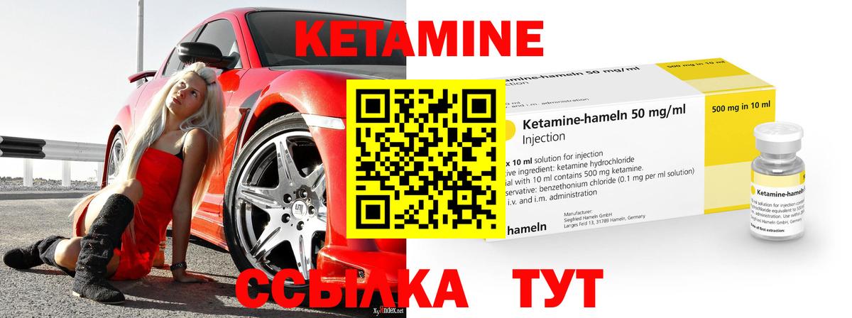 КЕТАМИН VHQ Асино