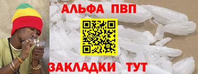 Альфа ПВП Пенза