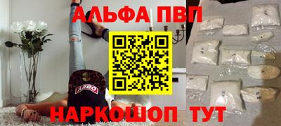 Альфа ПВП Пенза