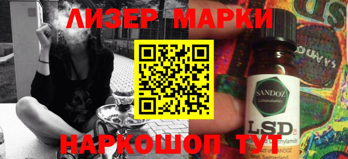 ЛСД экстази кислота Асино
