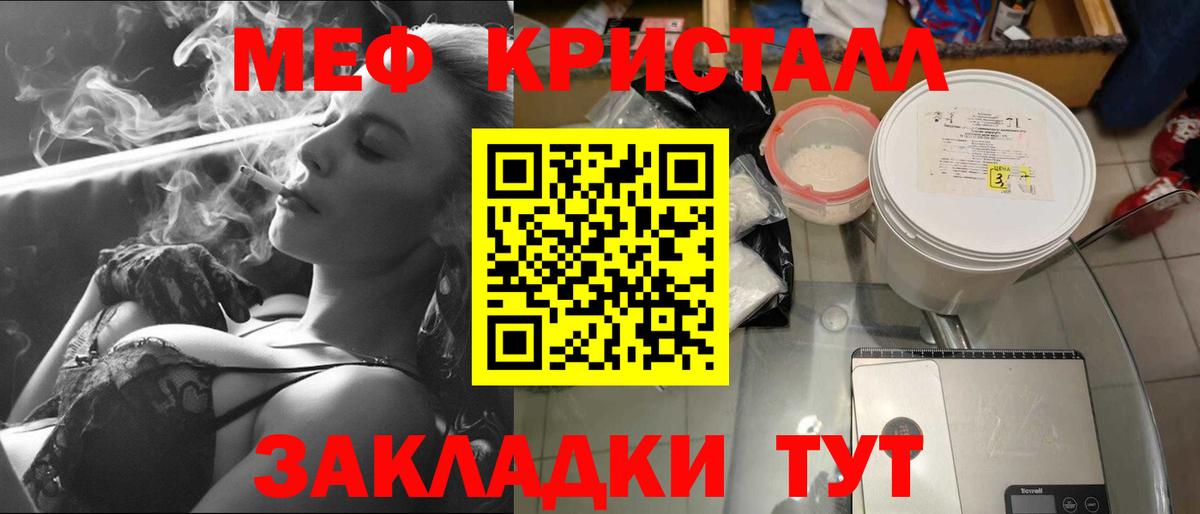 Меф мяу мяу мука Асино