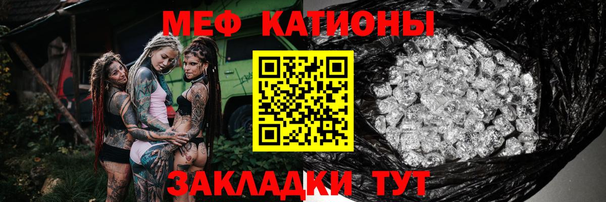 МЯУ-МЯУ мука  МЯУ-МЯУ мука  Меф  Вход с VPN  Асино 