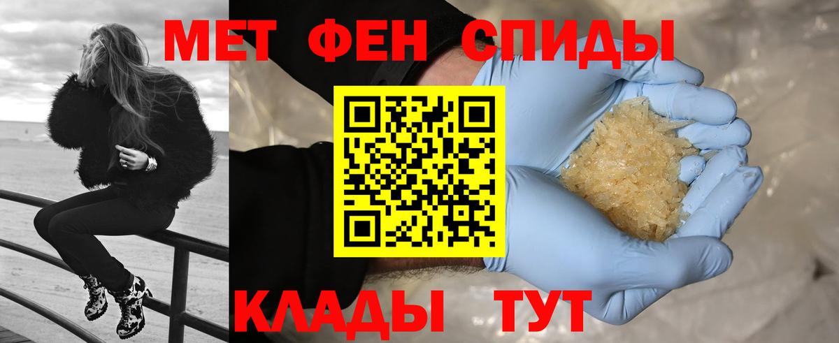 Метамфетамин Methamphetamine Асино
