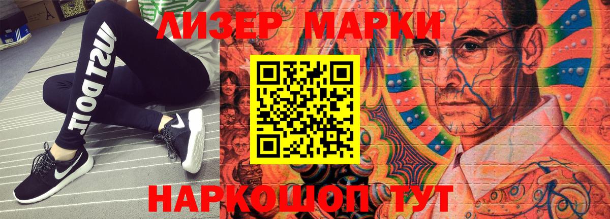 Наркотические марки 1500мкг  Наркотические марки 1500мкг  Вход с VPN  Марки 25I-NBOMe  Асино 