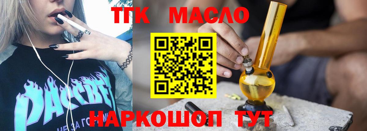 ТГК Wax Асино