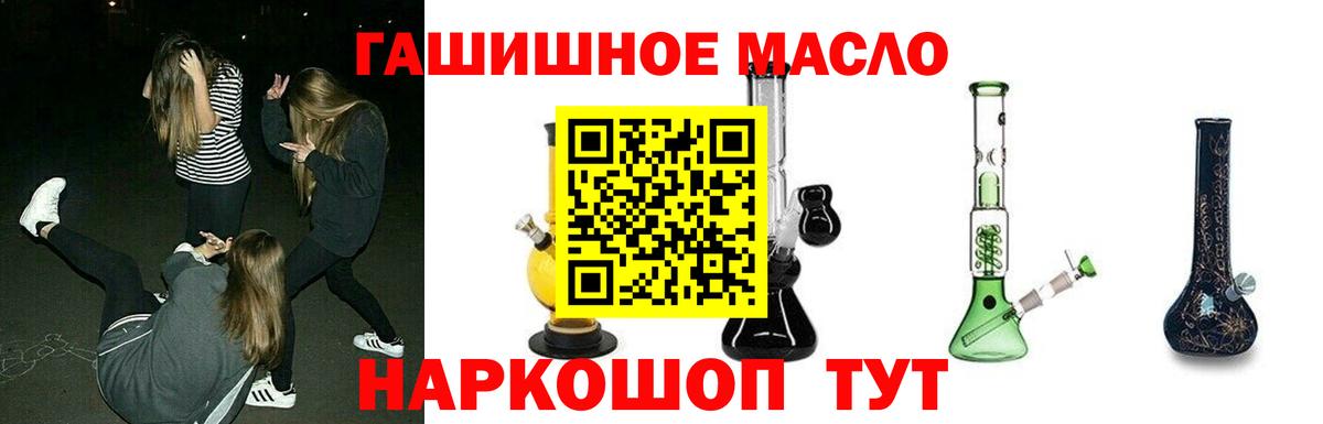 Дистиллят ТГК Wax  Вход с VPN  ТГК жижа  Асино 