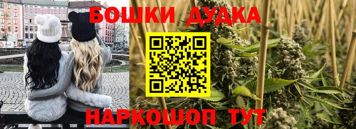 Каннабис THC 21%  Вход с VPN  Канабис VHQ  Асино  Бошки марихуана AK-47  Шишки марихуана сатива 